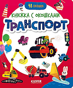 Transports