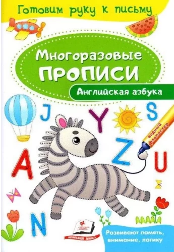 Angļu alfabēts