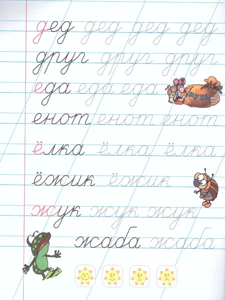 Raksti ar uzdevumiem pirmsskolas vecuma bērniem. Pirmie vārdi
