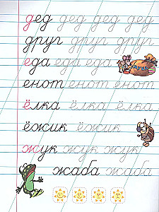 Raksti ar uzdevumiem pirmsskolas vecuma bērniem. Pirmie vārdi