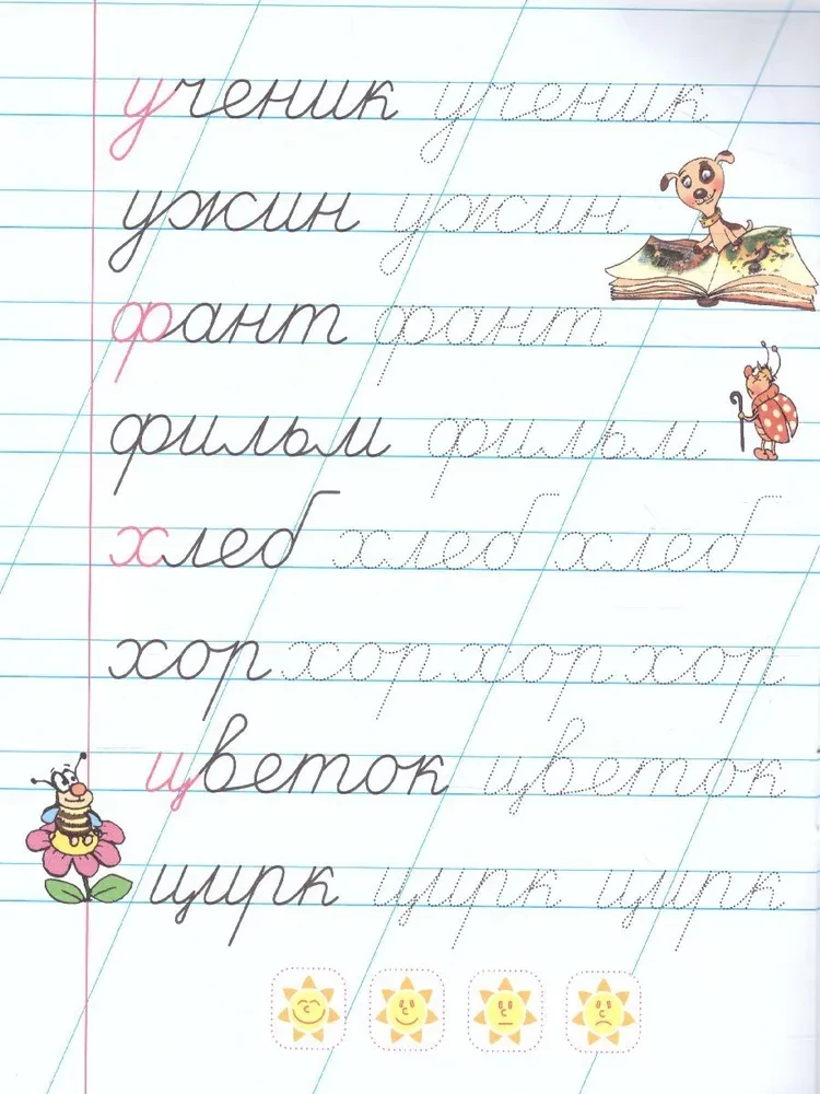 Raksti ar uzdevumiem pirmsskolas vecuma bērniem. Pirmie vārdi