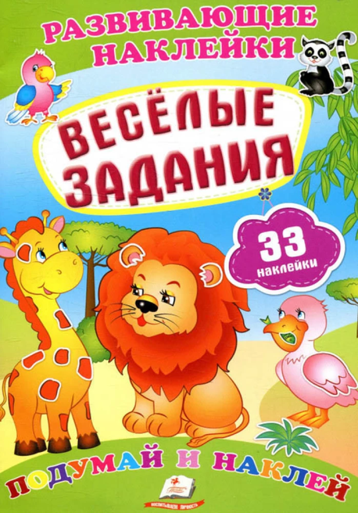 Priecīgas uzdevumi. Padomā un pielīmē