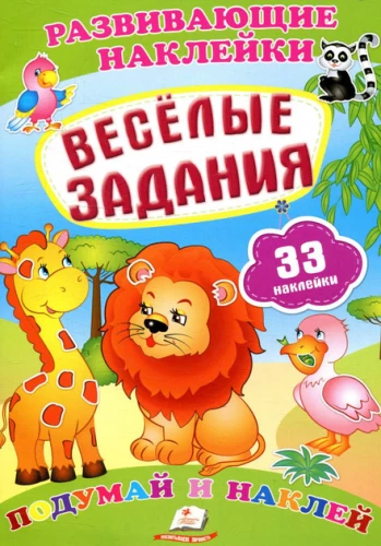 Priecīgas uzdevumi. Padomā un pielīmē