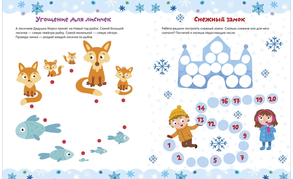 Zīmējam un spēlējam. Aktivitātes ziemas brīvdienām