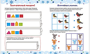 Zīmējam un spēlējam. Aktivitātes ziemas brīvdienām