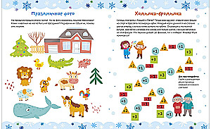 Zīmējam un spēlējam. Aktivitātes ziemas brīvdienām