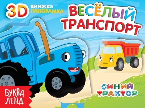 Priecīgais transports