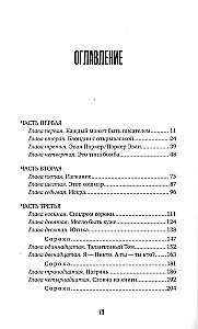 Сюжет
