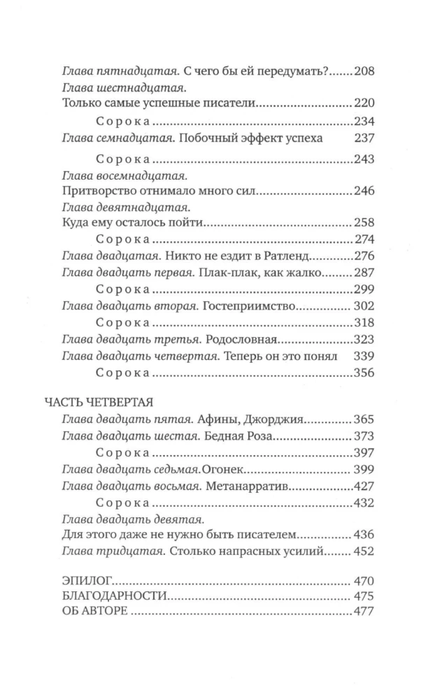 Сюжет
