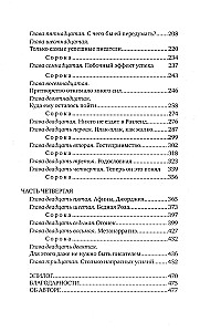 Сюжет