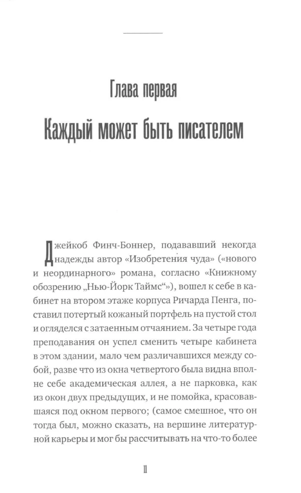 Сюжет