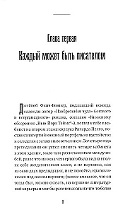 Сюжет