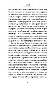 Сюжет
