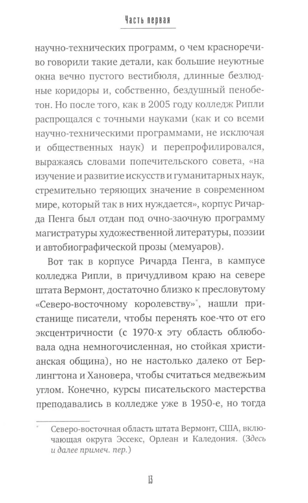 Сюжет