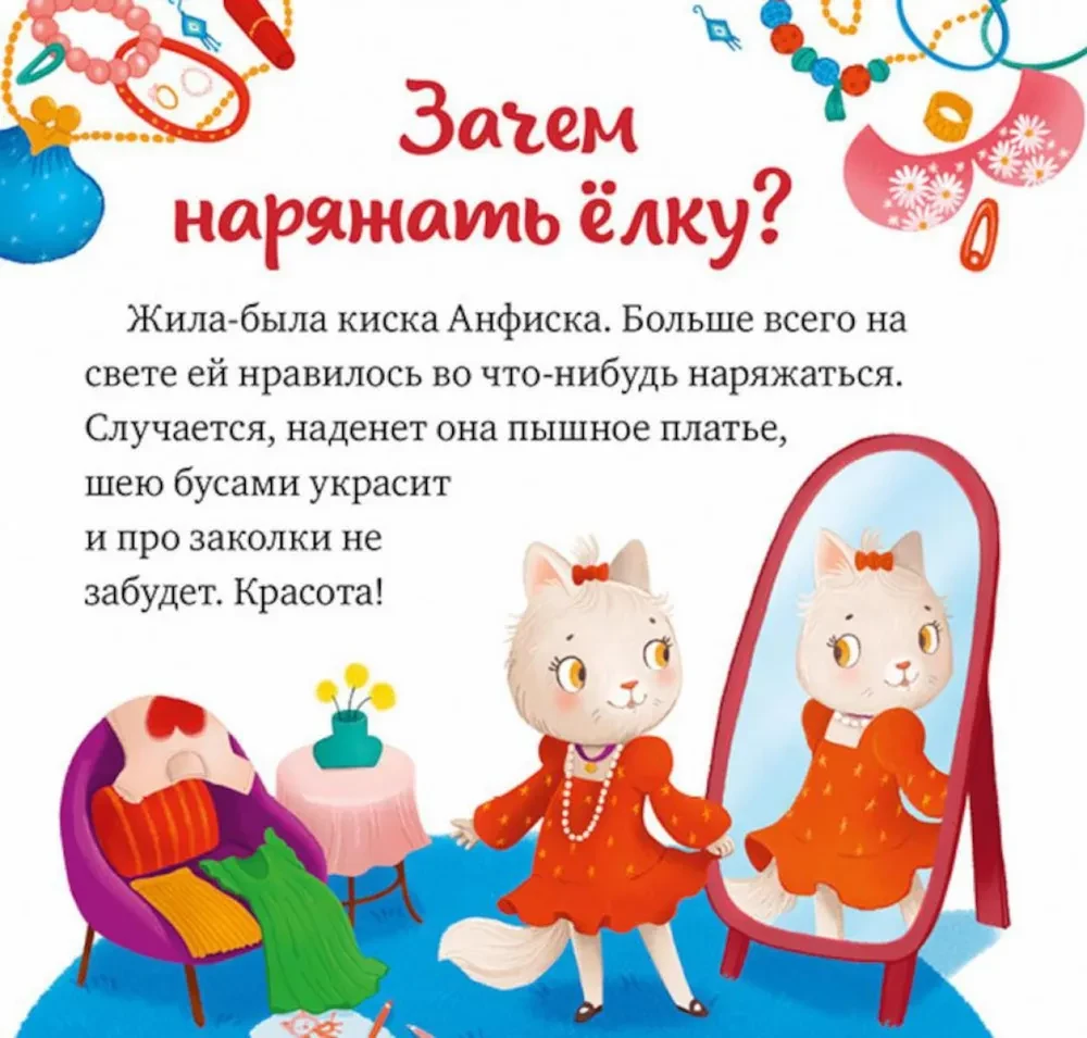 Что бывает в Новый год?