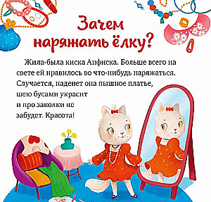 Что бывает в Новый год?