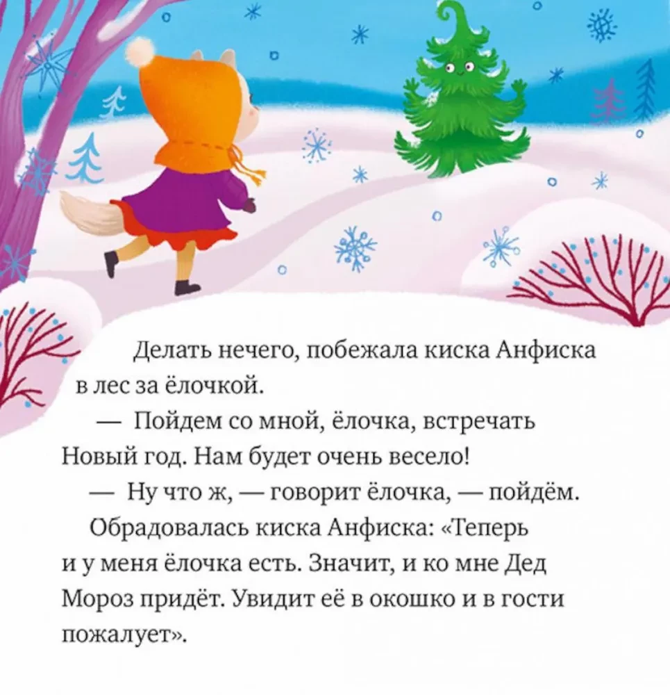 Что бывает в Новый год?
