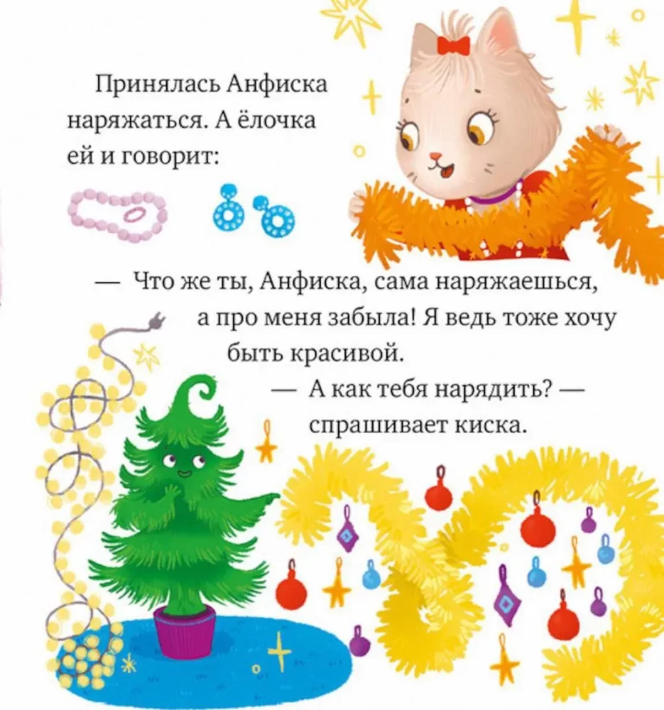 Что бывает в Новый год?