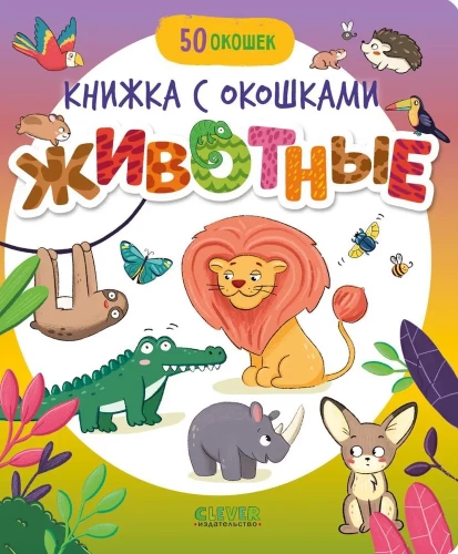 Dzīvnieki