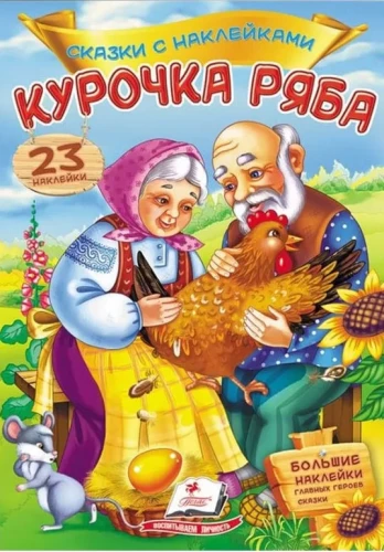 Vistiņa Rjaba