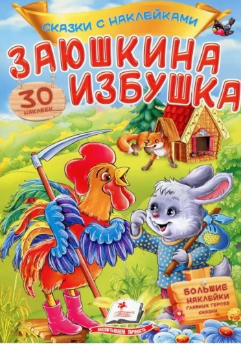 Zajuškina izbuka