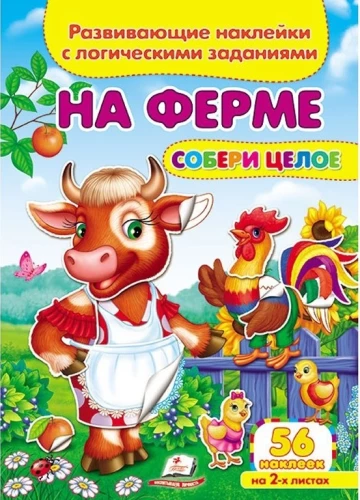 Uz fermas