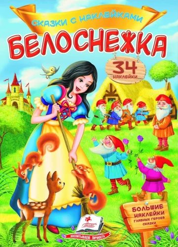 Sniegbaltīte