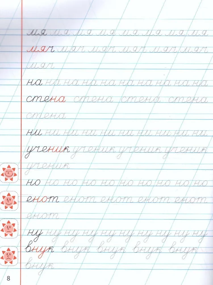 Klasiskās rakstīšanas. Savienojam burtus zilbēs un vārdos