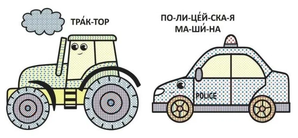 Ūdens krāsojamās grāmatas ar lieliem zīmējumiem mazajiem. Traktors