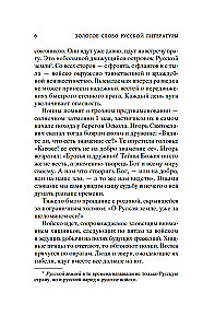Слово о полку Игореве