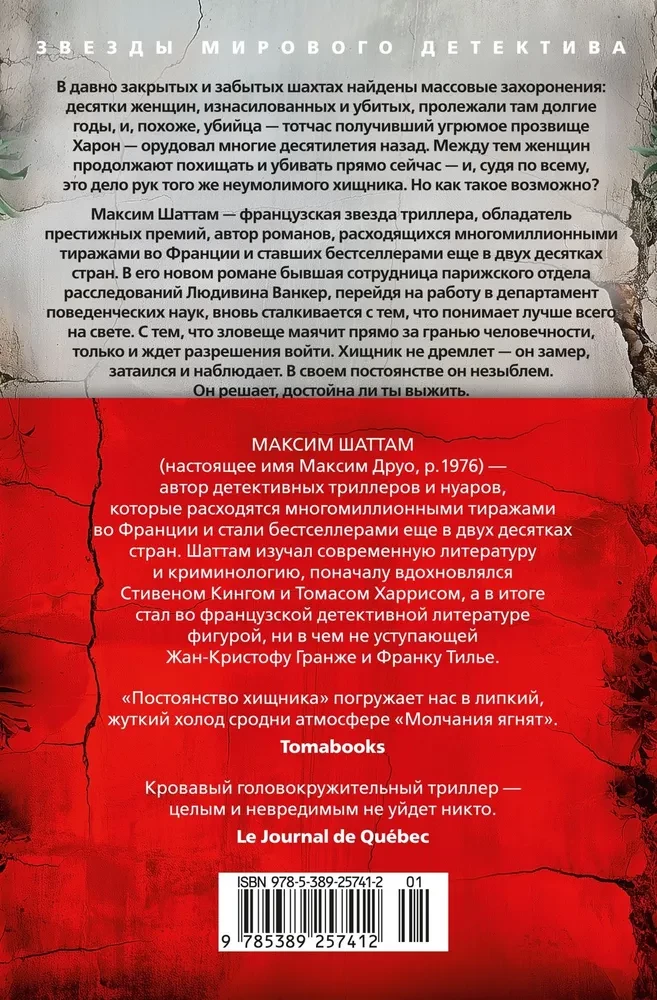 Mednieka pastāvība