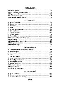 Stāsts par Taira māju