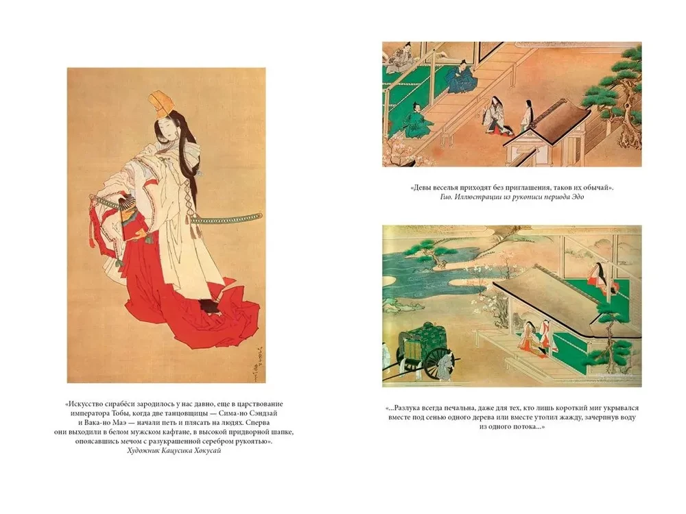 Stāsts par Taira māju