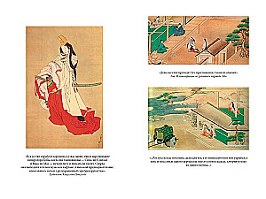 Stāsts par Taira māju