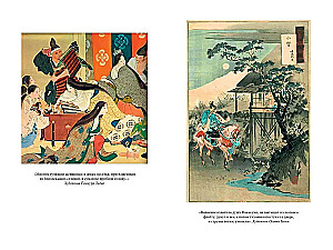 Stāsts par Taira māju