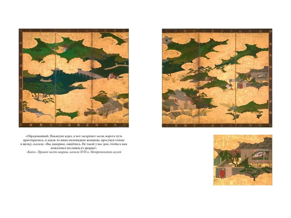 Stāsts par Taira māju