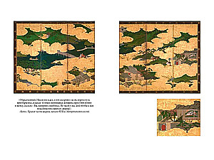 Stāsts par Taira māju