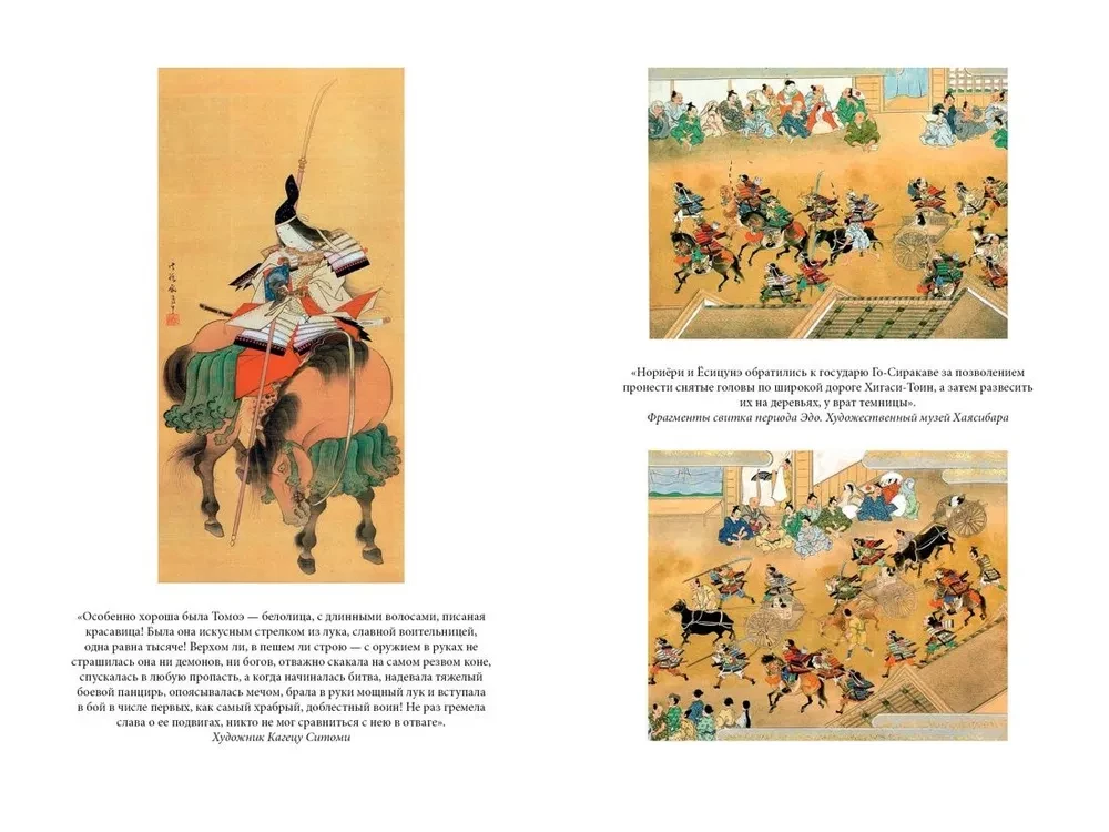 Stāsts par Taira māju