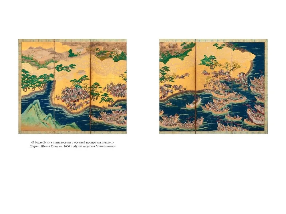 Stāsts par Taira māju