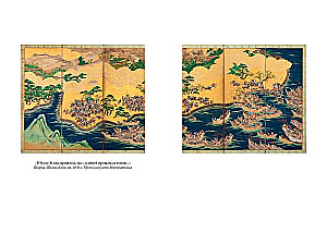 Stāsts par Taira māju