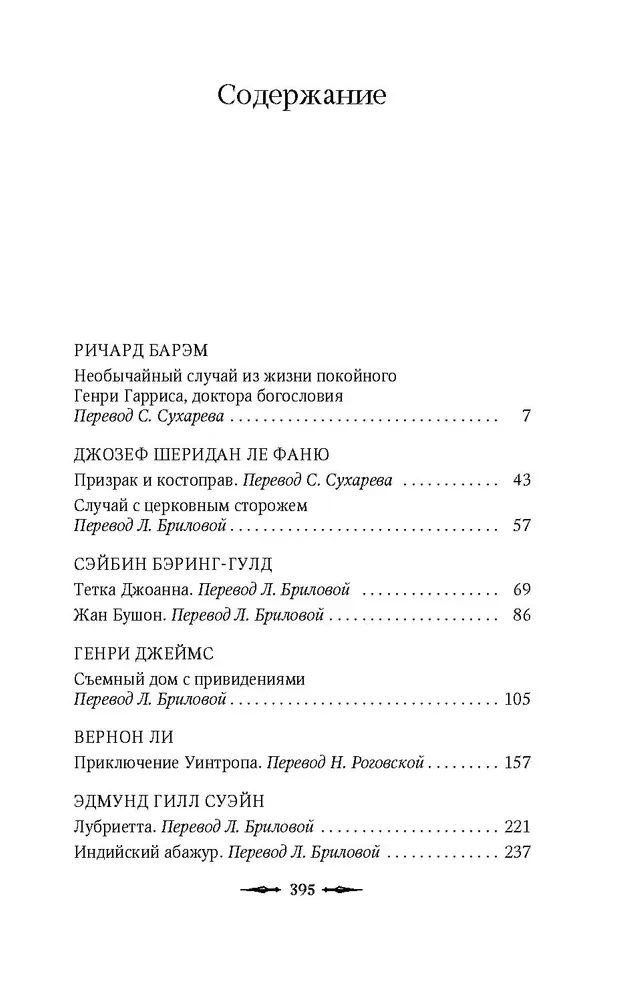 Brīdinājums ziņkārīgajiem