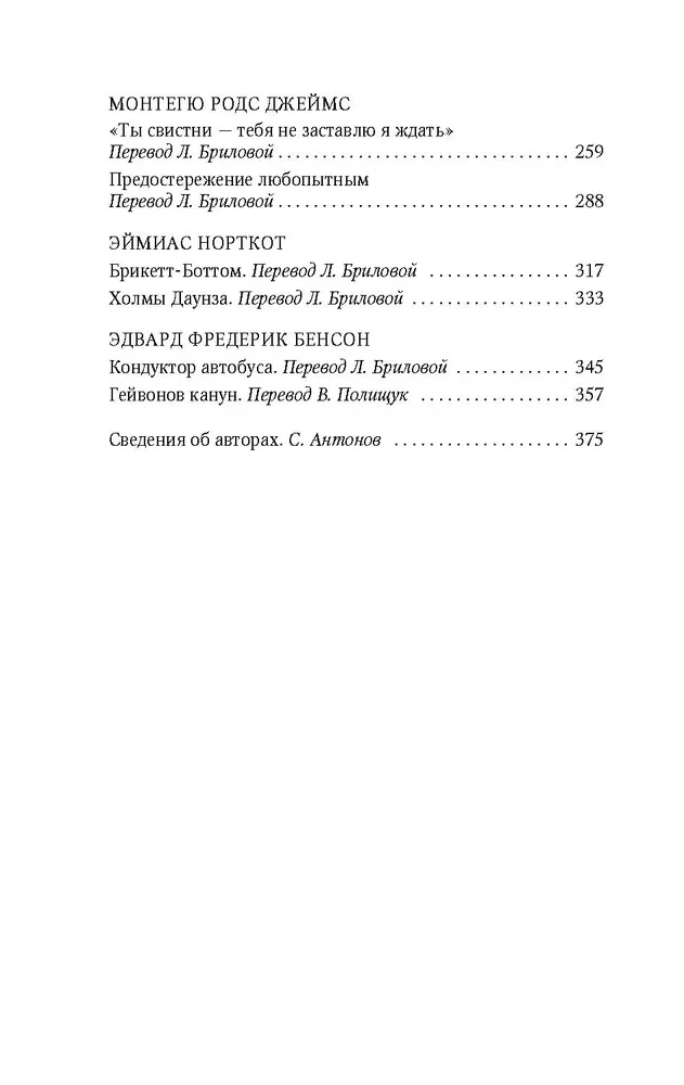 Brīdinājums ziņkārīgajiem