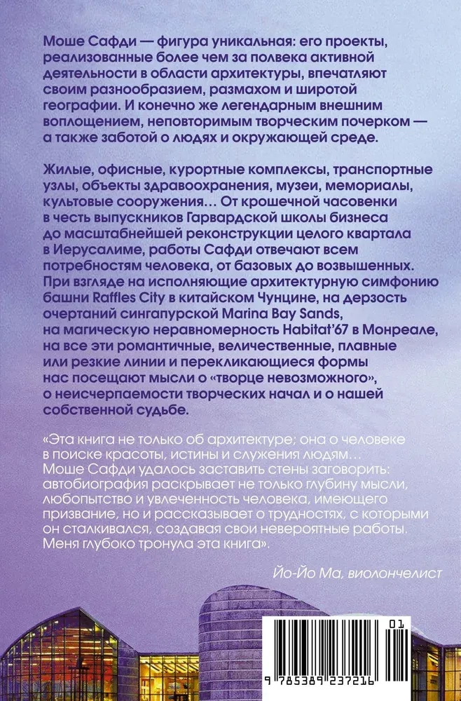 Mana dzīve arhitektūrā. Ja sienas spētu runāt...