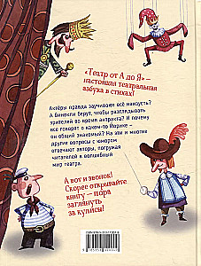 Teātris no A līdz Z