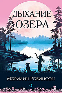 Ezera elpa