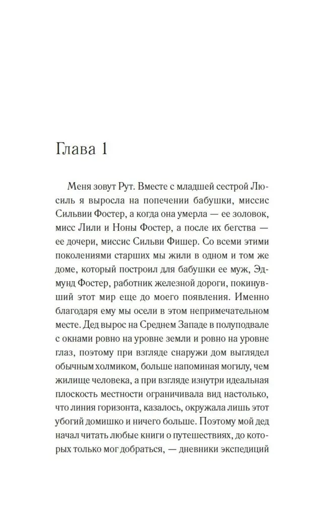 Ezera elpa