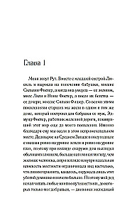 Ezera elpa