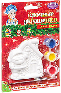 Radošais komplekts - Ziemassvētku rotājumi. Ziemassvētku vecīša mājiņa