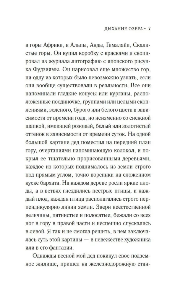 Ezera elpa
