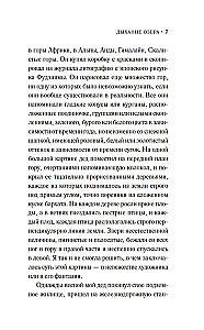 Ezera elpa